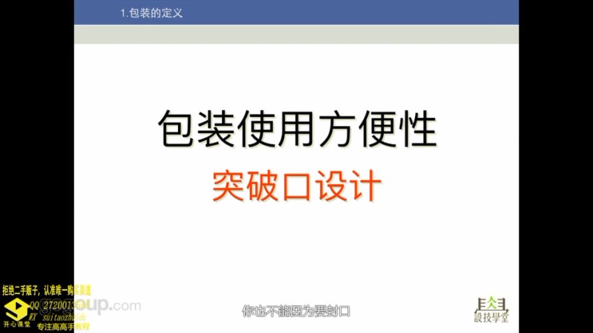 [王炳南] 从零开始学包装设计，网盘下载(7.22G)