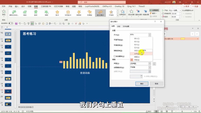 PPT动画全能修炼，网盘下载(1.60G)