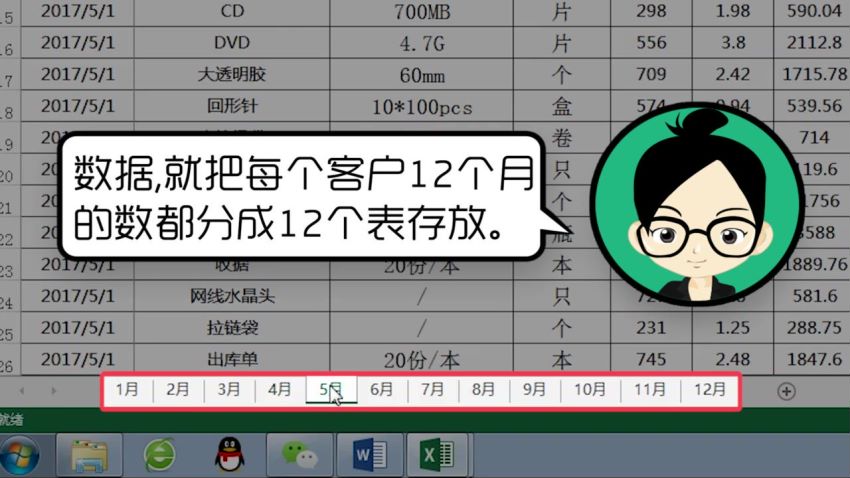 大神教你玩转excel，收获高效人生 ，网盘下载(3.87G)