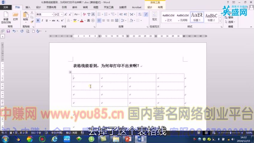 30个Word常见棘手问题解决方法(5集) ，网盘下载(2.60G)