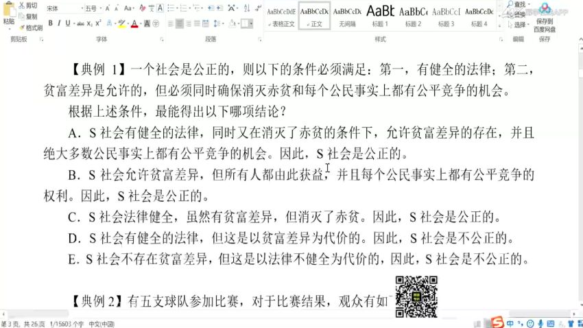 2023考研管综：幂学管综顶级砖石卡（官方16800元）（陈剑 饶思中 李焕 陈君华 韩超 孙笑飞），网盘下载(118.62G)