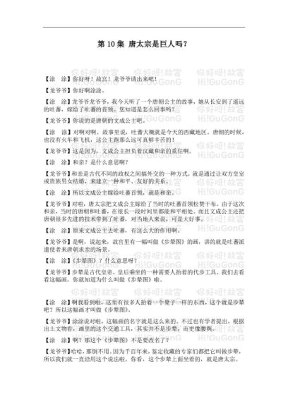 喜马拉雅少儿：你好呀！故宫（第二季），网盘下载(455.18M)