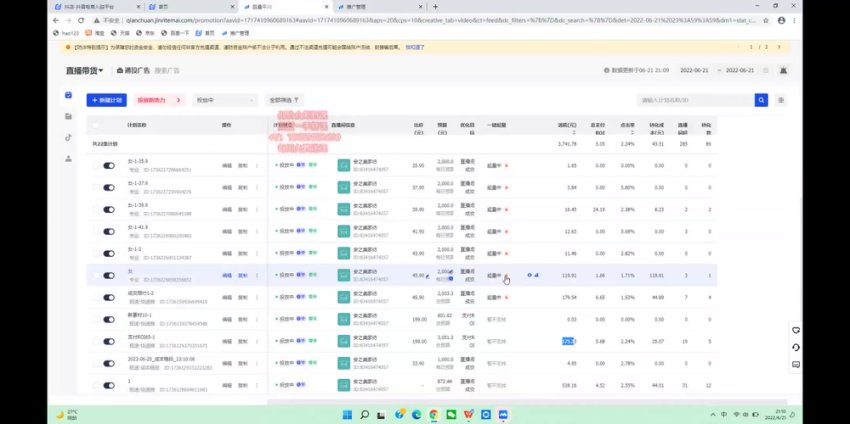某电商线下课程，稳定可复制的单品矩阵日不落，做一个不吃主播的单品直播间，网盘下载(7.04G)
