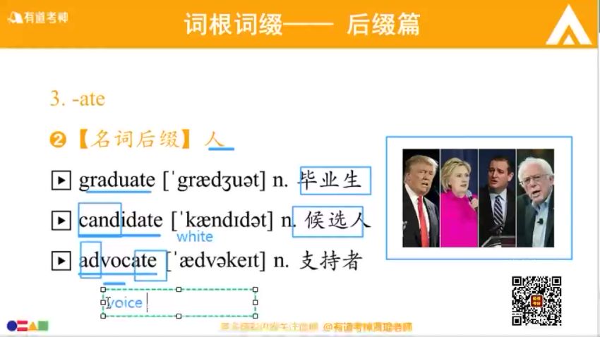 2021年12月英语四级：21年12月有道四级全程，网盘下载(25.38G)