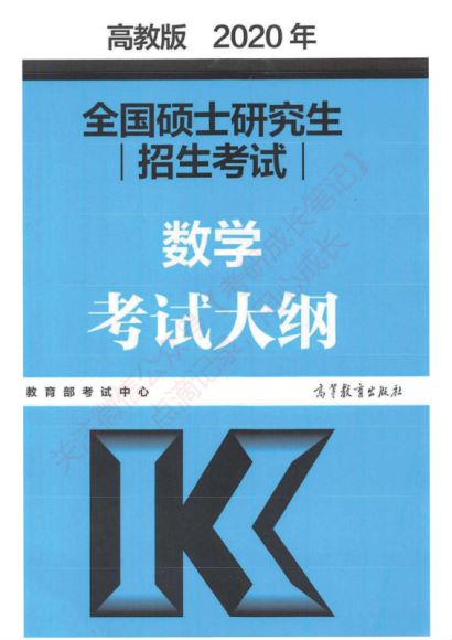 【考研大纲】历年大纲 ，网盘下载(1.07G)