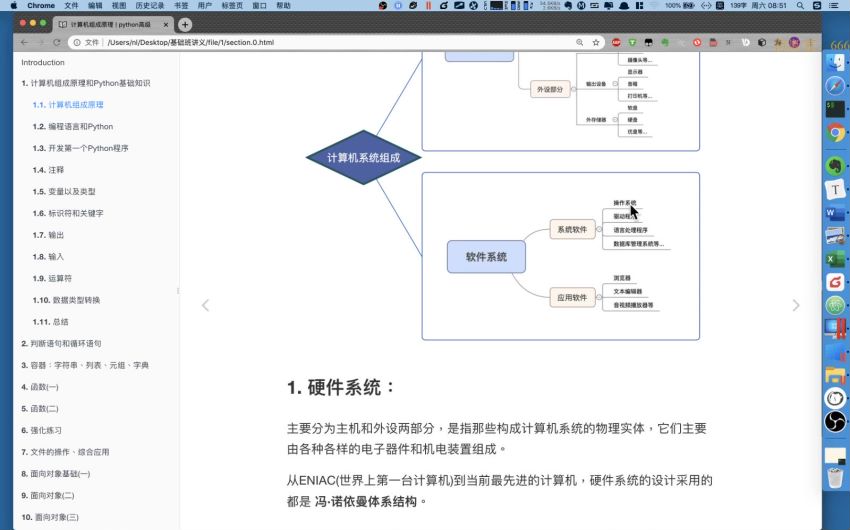 python 6教程，网盘下载(84.34G)