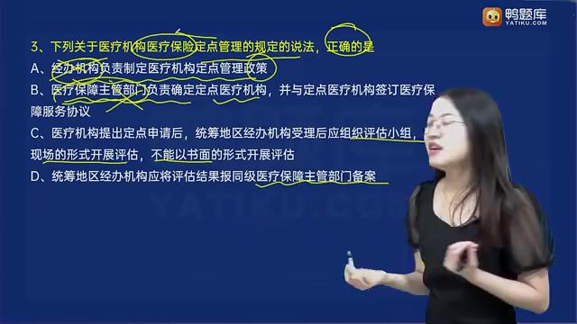 2021医学：2021年执业中药押题课程，网盘下载(119.25G)