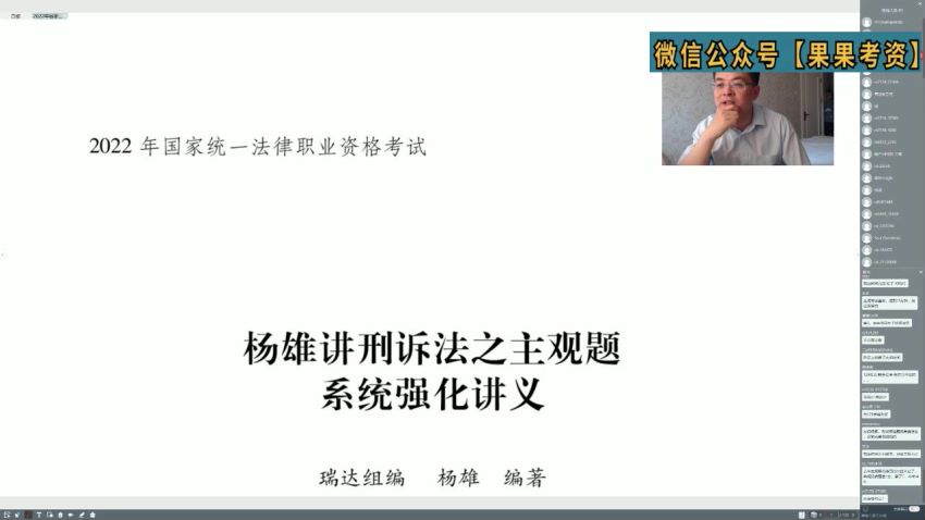 2022法考(主观题)：瑞达法考，网盘下载(224.93G)