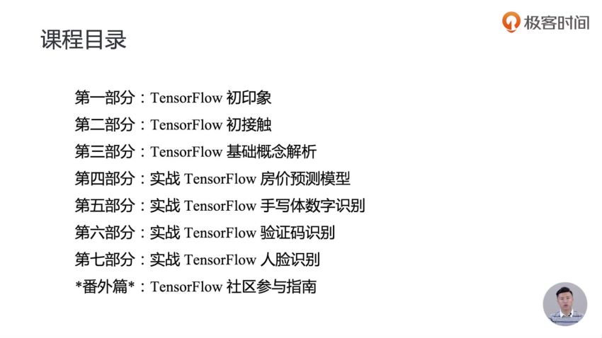 TensorFlow快速入门与实战，网盘下载(14.03G)