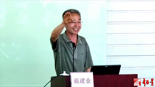戴建业教授诗词课视频全集，网盘下载(12.11G)
