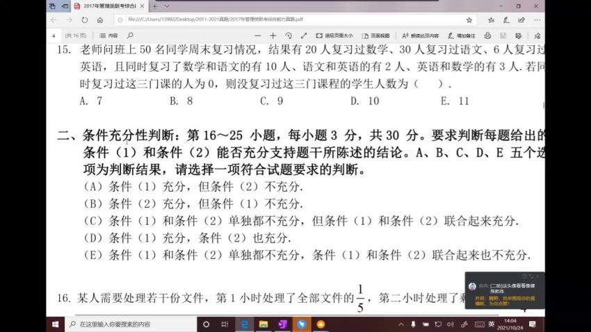 2023考研管理类(管综)：【社科塞斯】管综全程班，网盘下载(42.12G)