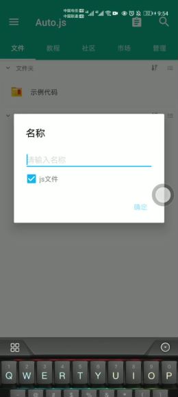 2021最新利用脚本自动化操作快手极速版，轻松日赚200+玩法2.0，网盘下载(25.31M)