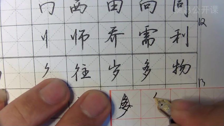 硬笔行书连笔套路30招，网盘下载(1.46G)