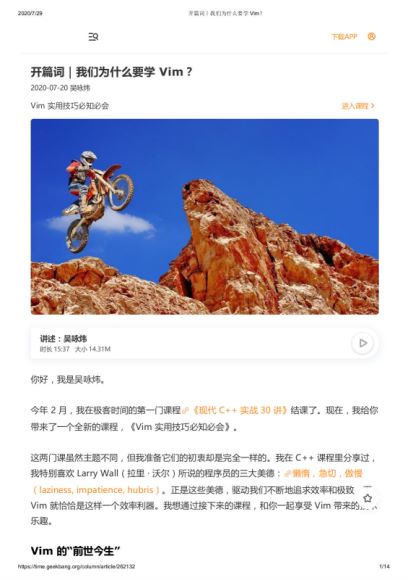 Vim 实用技巧必知必会，网盘下载(559.37M)