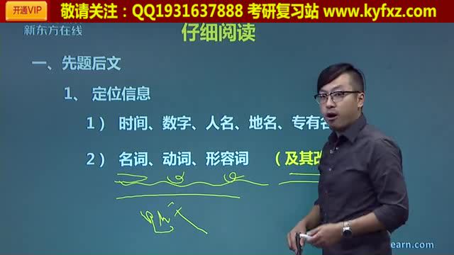 考虫英语：新东方2018年考研英语高端网络课程（官网1398元），网盘下载(107.11G)