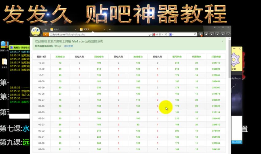 贴吧工具箱视频教程，网盘下载(1.36G)