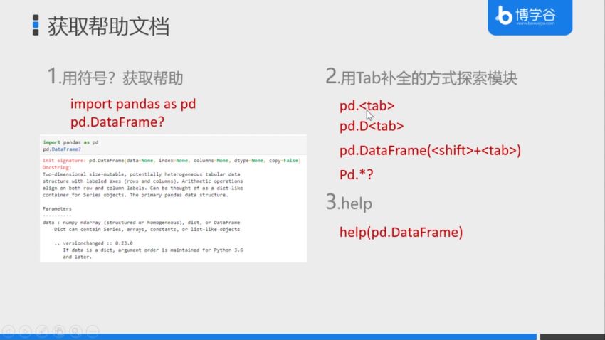 博学谷-所有人都能学的数据分析课-2999元(199.9)，网盘下载(24.37G)