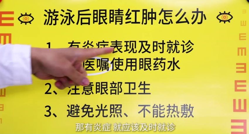 【0-8岁】告别道听途说，同仁医院翟长斌主任给你十堂护眼干货，教你敏锐捕捉宝宝眼睛异常 ，网盘下载(1.25G)