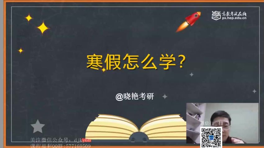2022考研英语：刘晓艳英语高教在线团队，网盘下载(122.63G)