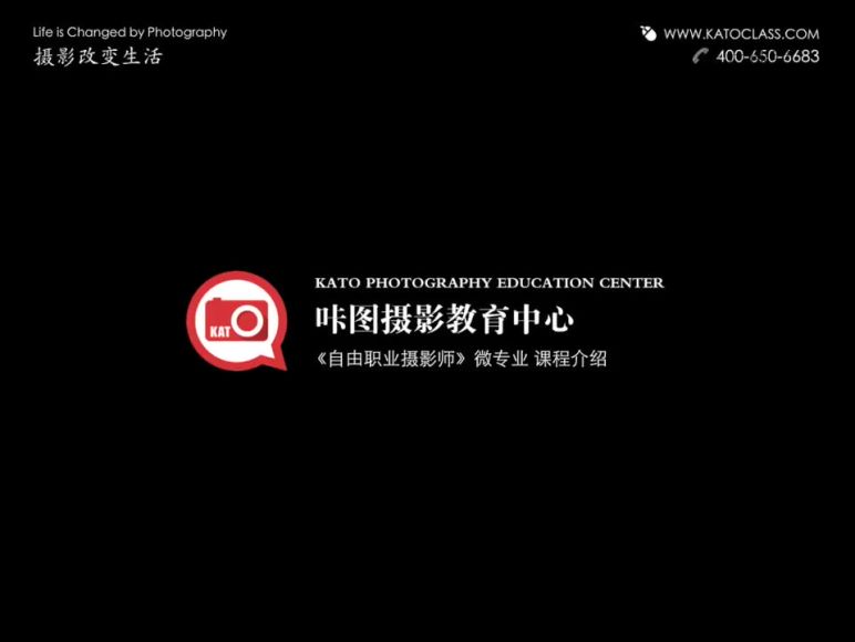 网易云课堂：自由职业摄影师，网盘下载(48.96G)