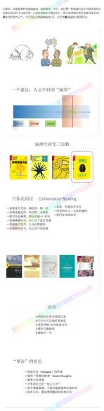 【完】《社交天性》精读班，网盘下载(282.62M)