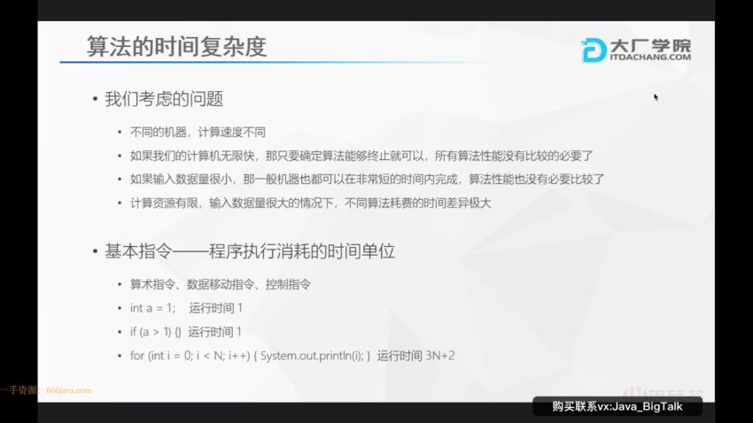 数据结构算法课程 ，网盘下载(58.62G)