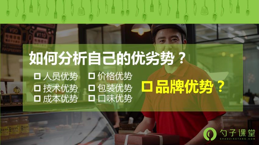 外卖选品怎么做99 ，网盘下载(139.62M)