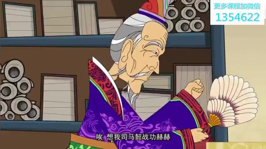 20.孙子兵法100集动画片 ，网盘下载(4.21G)