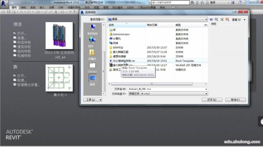 项目施工全流程BIM应用实战攻略，网盘下载(90.52G)