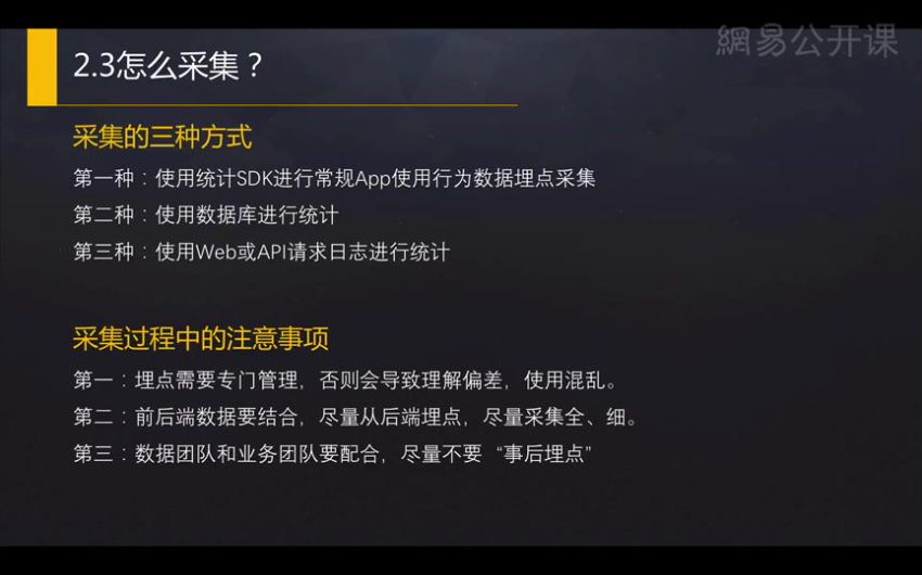 4节课帮你入门移动数据分析，网盘下载(160.74M)