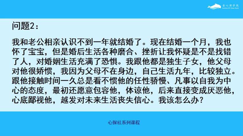 壹心理：陈若汐 新生家庭：幸福婚姻的秘诀（如何用心理学经营你的婚姻家庭），网盘下载(414.84M)