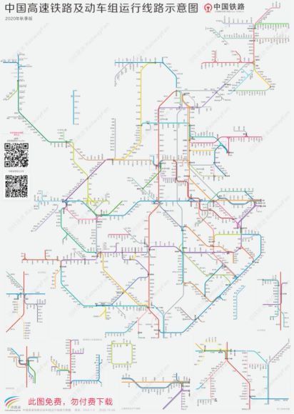 高铁线路图 ，网盘下载(14.46M)