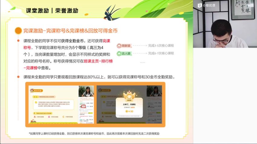 2023高三猿辅导数学问延伟全年班，网盘下载(30.94G)