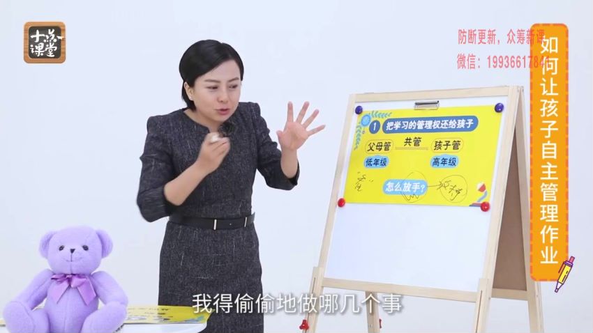 十点课堂：小学生高效作业课：让孩子主动学习，摆脱磨蹭拖拉注意力不集中、磨蹭、坐不住，网盘下载(2.98G)