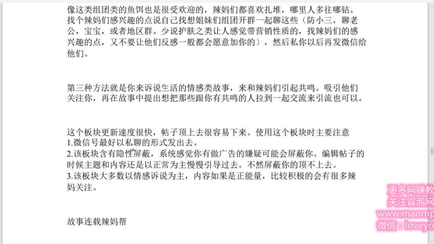 小马快跑引流培训高级课：教你被动引流日均100+精准客户，让你粉丝每天爆满 ，网盘下载(503.01M)