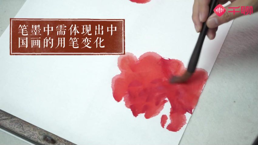 20节国画入门课，零基础画出大师范 ，网盘下载(3.64G)