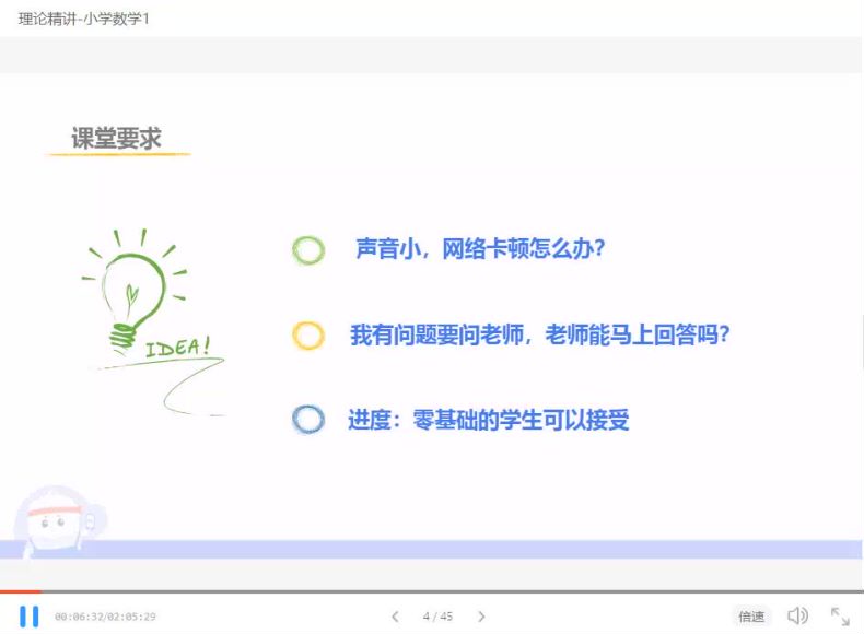 教师招聘考试：2022教招FB-数学学科（全国版），网盘下载(2.88G)