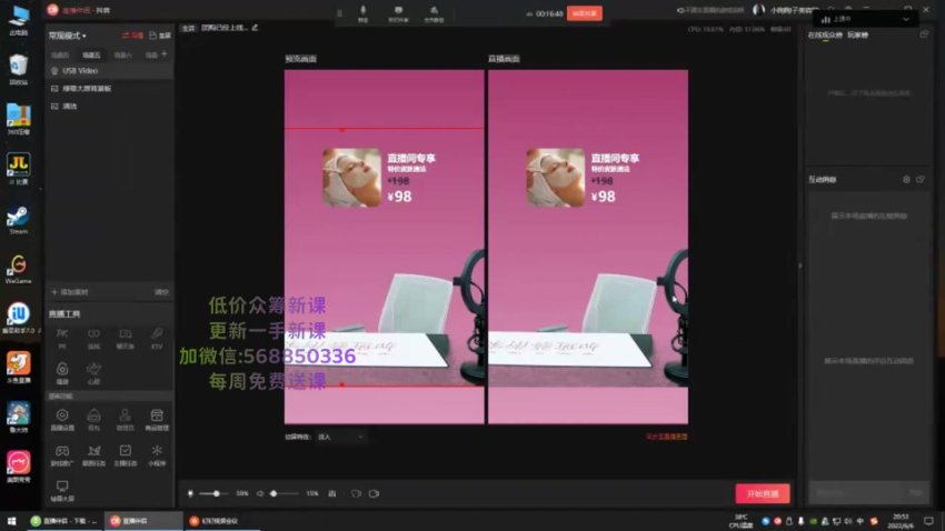 美业门店线上团购自播特训营，网盘下载(923.20M)