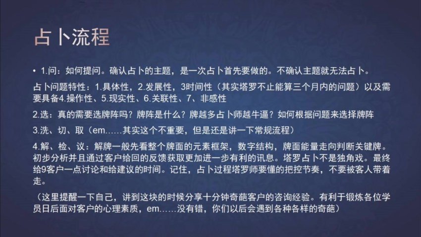 【夏陆之城】塔罗兴趣班，网盘下载(7.93G)