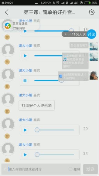 玩转抖音7天训练营 ，网盘下载(572.35M)