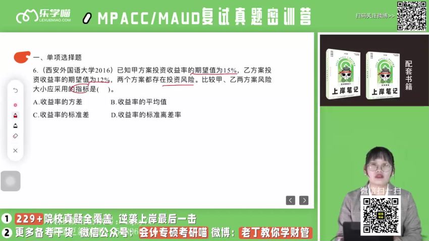 2022研究生(考研)复试：管综复试系列（新东方 文都 老吕 老王 小钉咖等），网盘下载(364.85G)