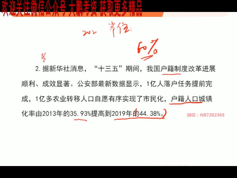 2021教师招聘：2021粉笔教师编，网盘下载(65.05G)