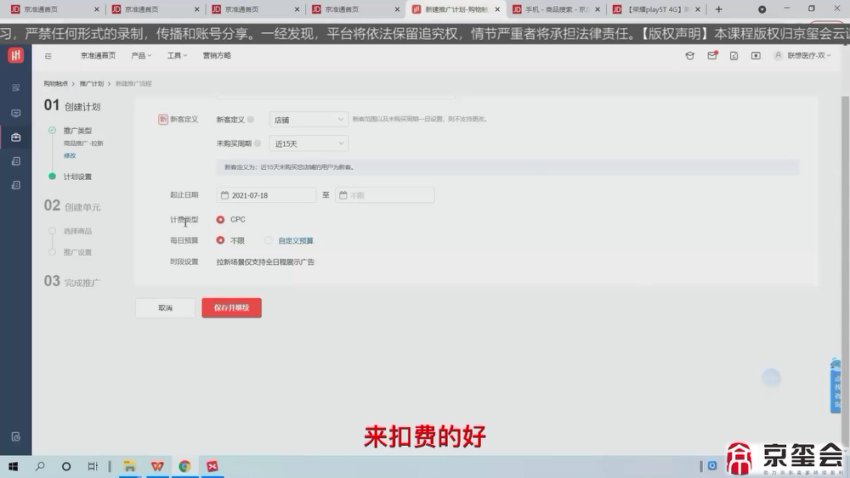 京东店铺推广，网盘下载(9.03G)