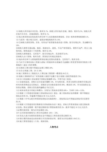 二建建筑三科去 ，网盘下载(91.64M)
