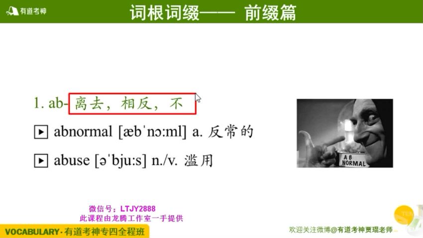 英语专业四级：2020有道专四，网盘下载(10.43G)