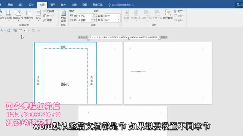 048.word从零基础到高手 ，网盘下载(2.07G)