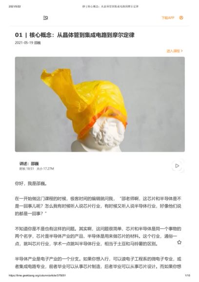 说透芯片，网盘下载(380.93M)