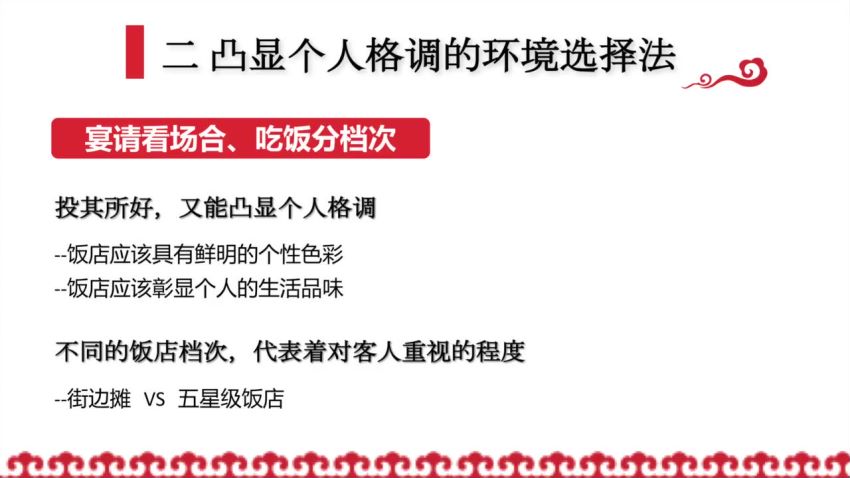 饭局社交攻略，网盘下载(1.19G)