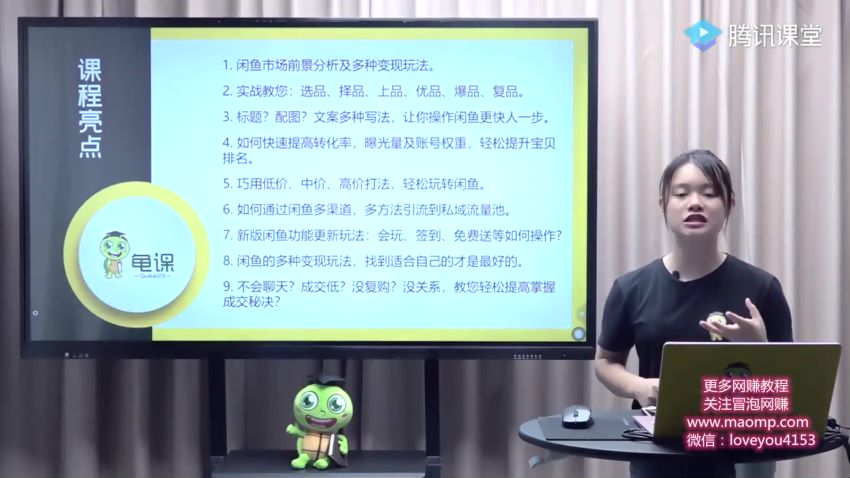 龟课·闲鱼无货源电商课程第17期 ，网盘下载(24.61G)