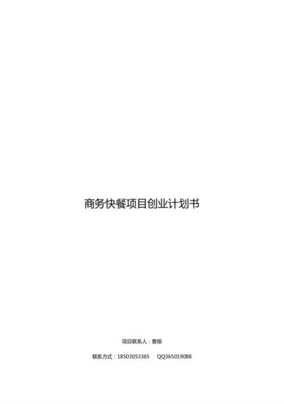 【创业邦】1000套开店必备手册(1)，网盘下载(449.31M)